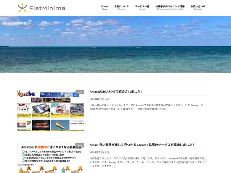 株式会社フラットミニマ様