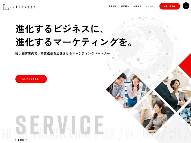 ゼロシード株式会社様