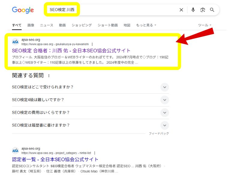 【初心者向け】SEOの基本構造と仕組み