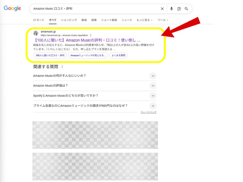 SEO改善事例②:E-E-A-Tを意識したコンテンツ強化
